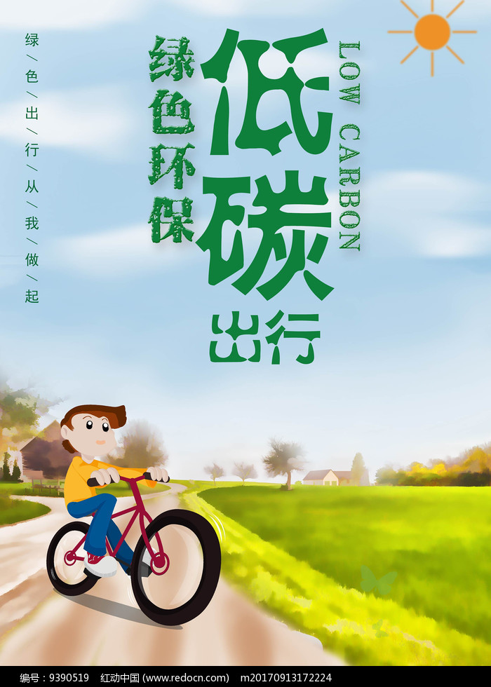 绿色环保骑摩托，低碳出行新潮流的简单介绍